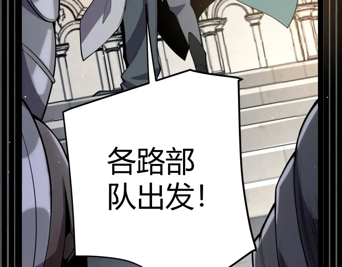 第248话 傻瓜四人组的危机？ 第153页