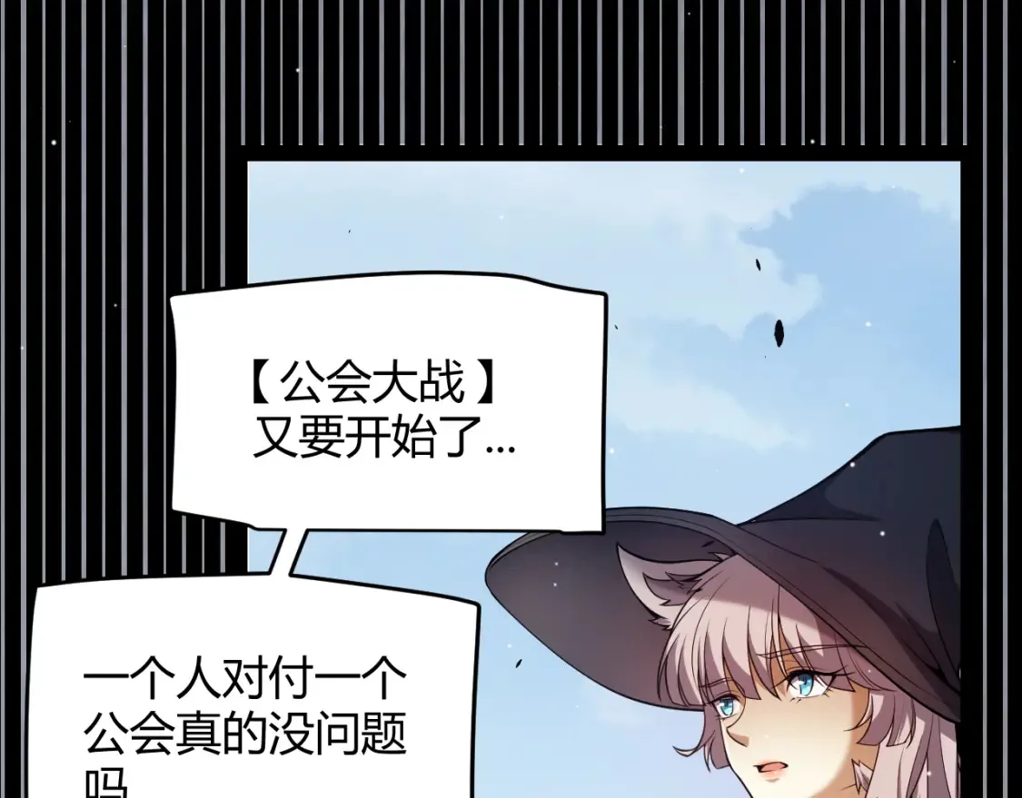 第248话 傻瓜四人组的危机？ 第158页