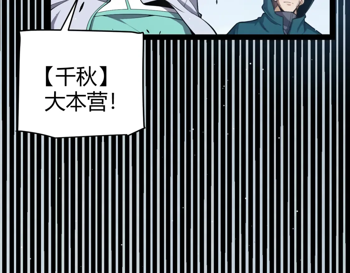 第248话 傻瓜四人组的危机？ 第164页