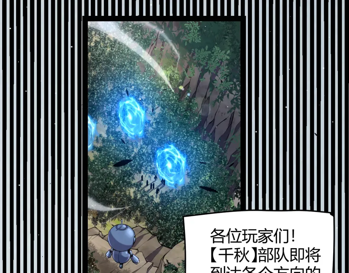 第248话 傻瓜四人组的危机？ 第165页