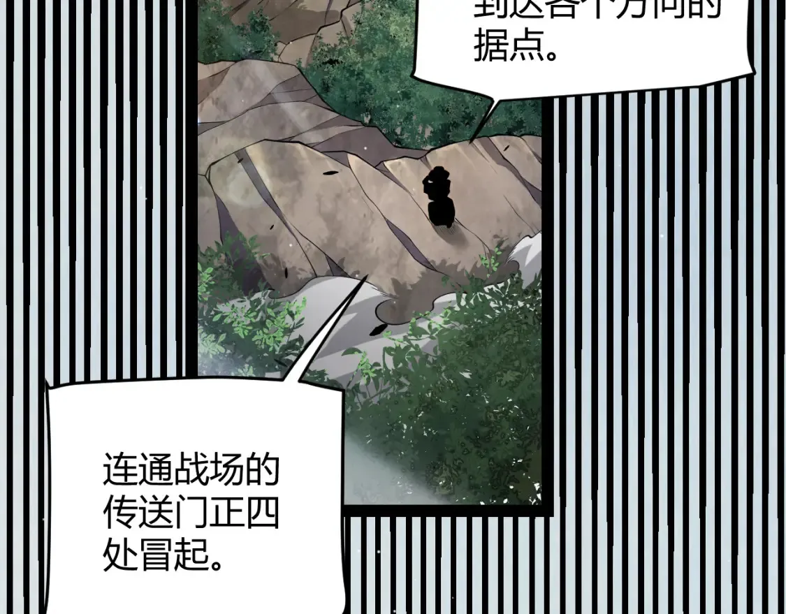 第248话 傻瓜四人组的危机？ 第166页