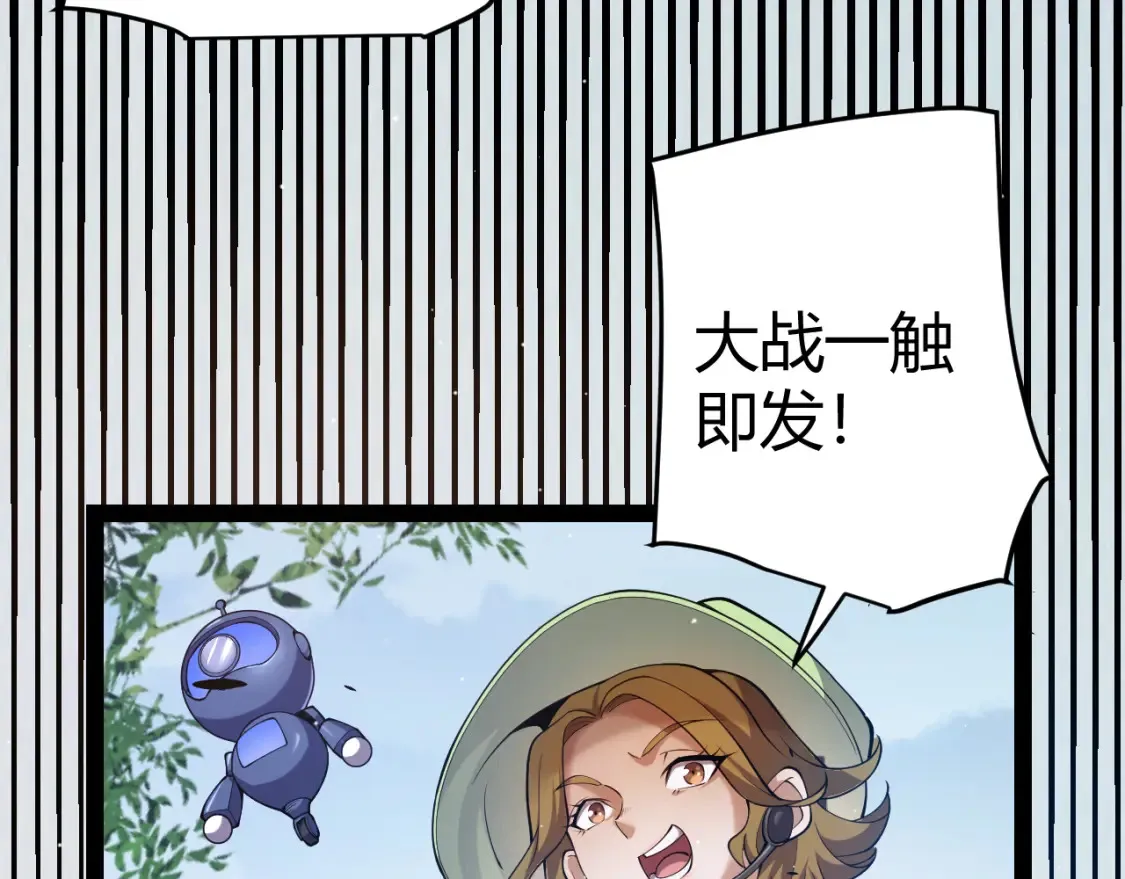 第248话 傻瓜四人组的危机？ 第167页
