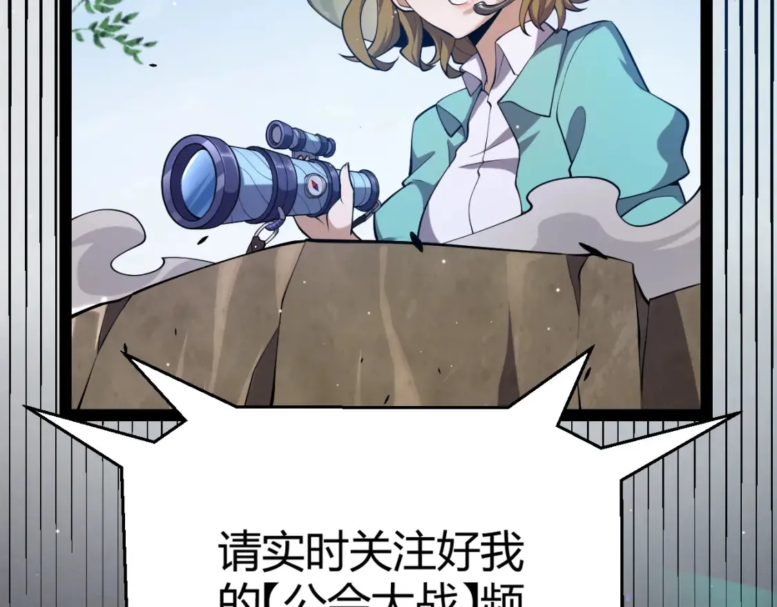 第248话 傻瓜四人组的危机？ 第168页