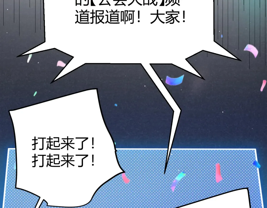 第248话 傻瓜四人组的危机？ 第169页