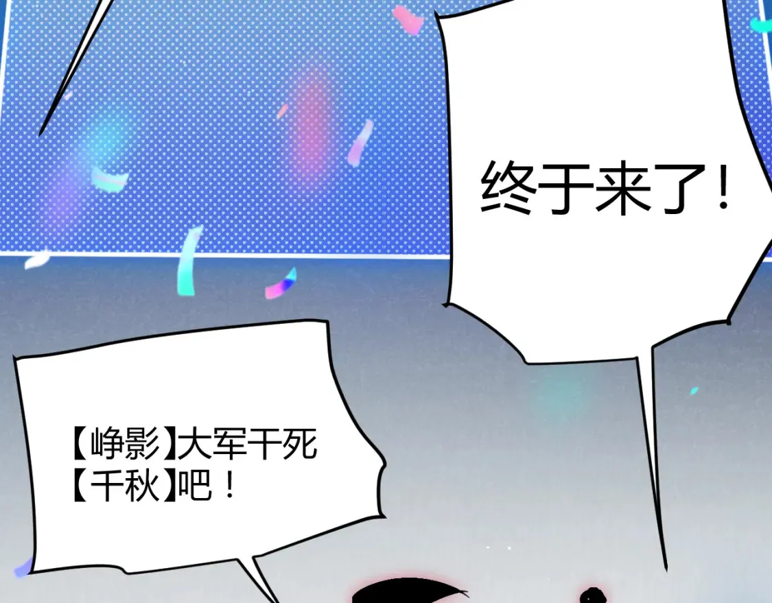 第248话 傻瓜四人组的危机？ 第170页