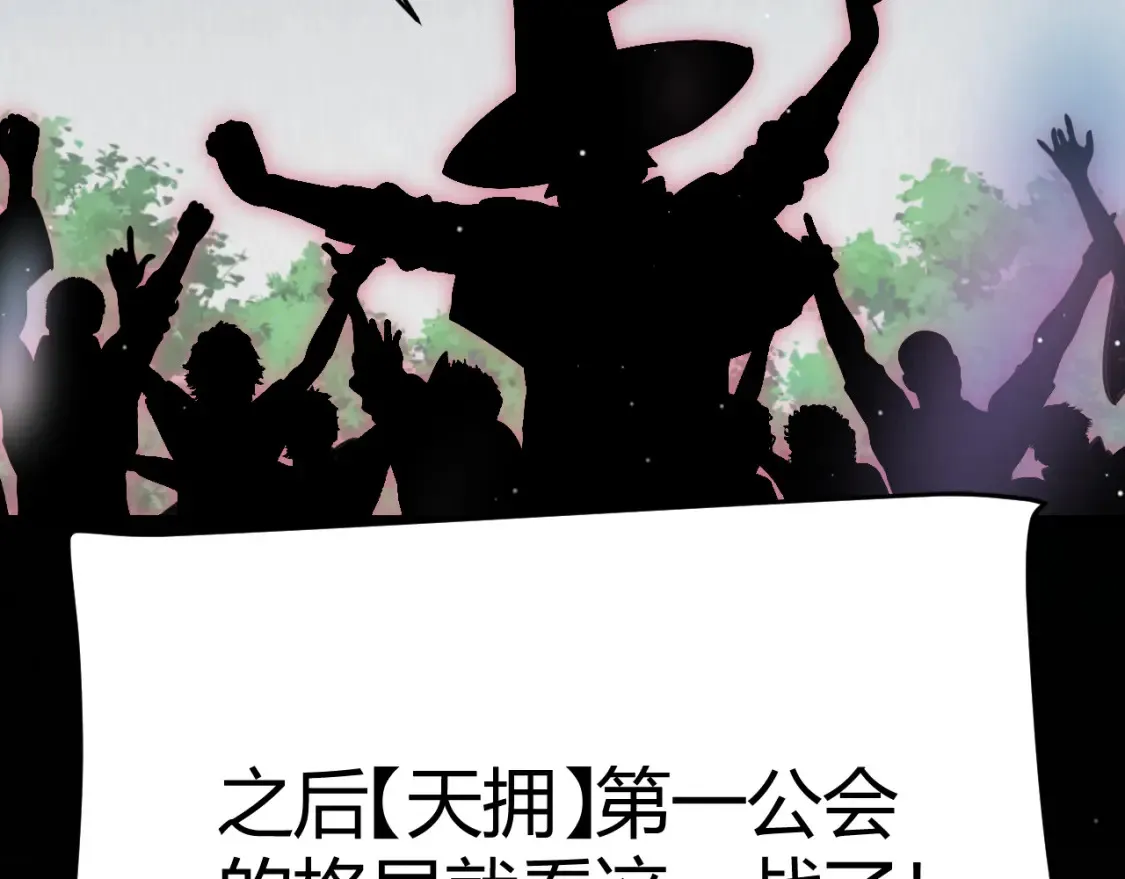第248话 傻瓜四人组的危机？ 第171页