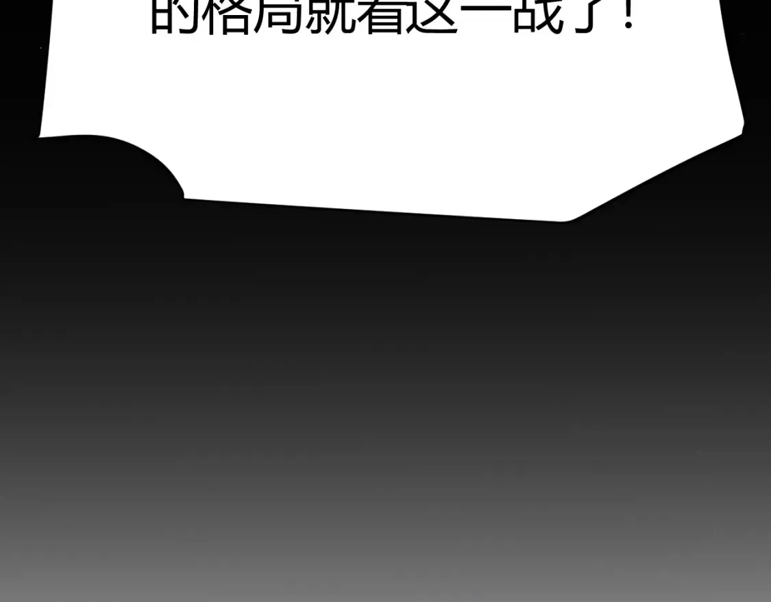 第248话 傻瓜四人组的危机？ 第172页