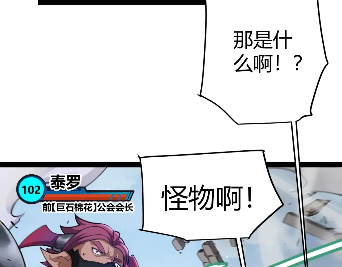 第248话 傻瓜四人组的危机？ 第175页