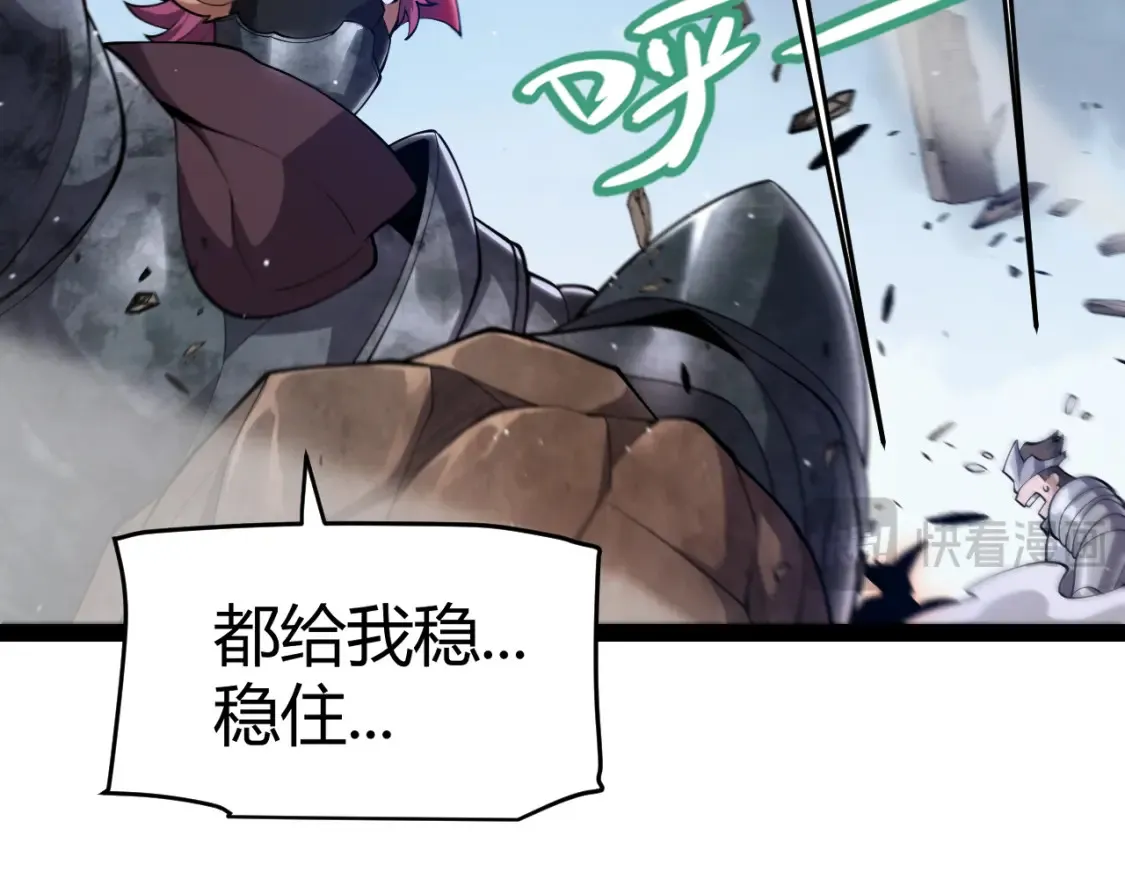 第248话 傻瓜四人组的危机？ 第176页