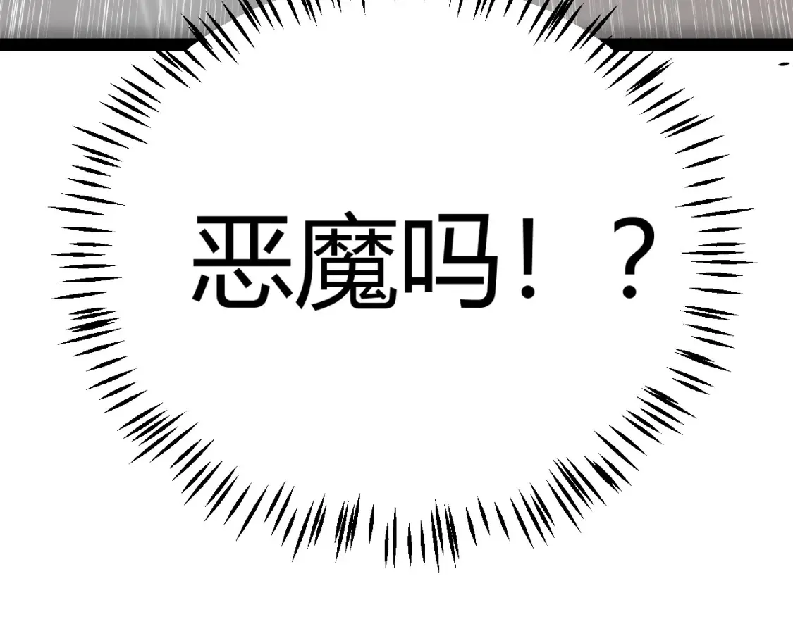 第248话 傻瓜四人组的危机？ 第182页
