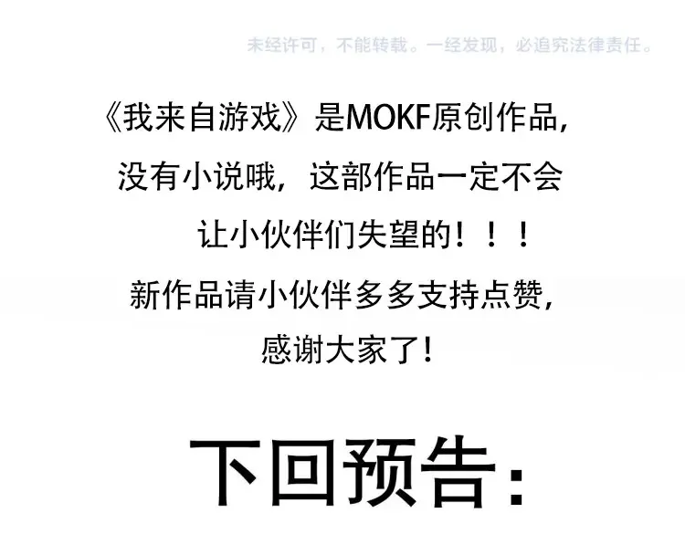 第248话 傻瓜四人组的危机？ 第184页