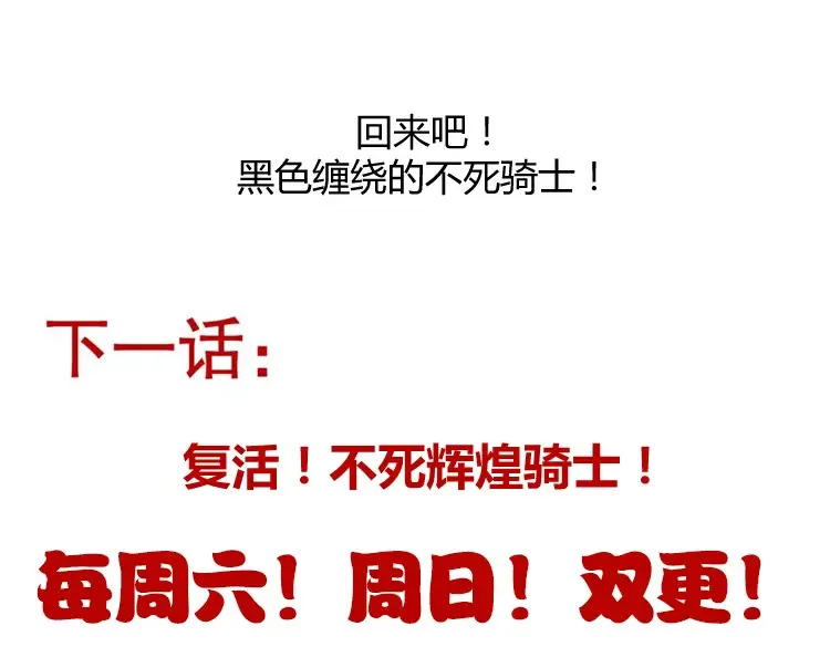 第248话 傻瓜四人组的危机？ 第185页