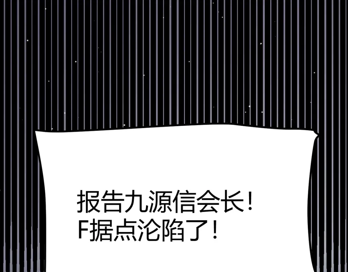 第249话 骑士伴皇 第5页