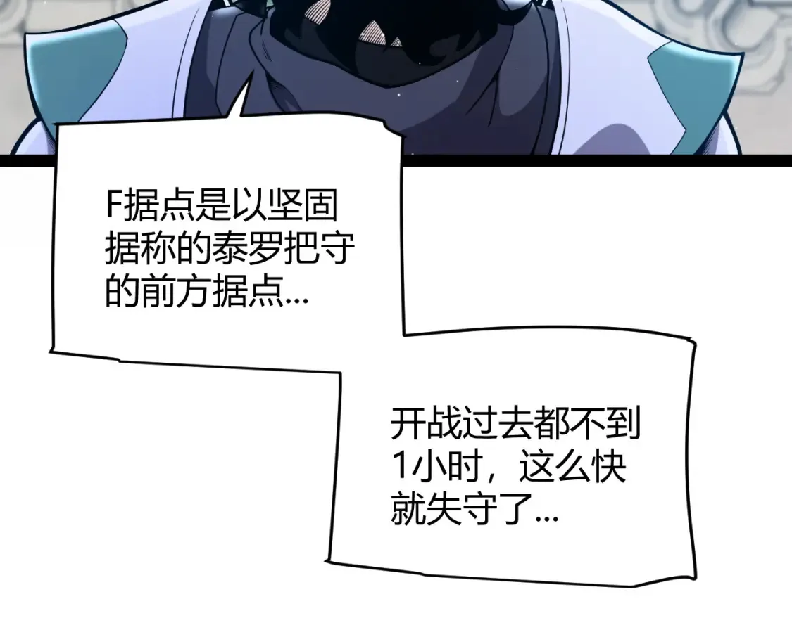 第249话 骑士伴皇 第8页