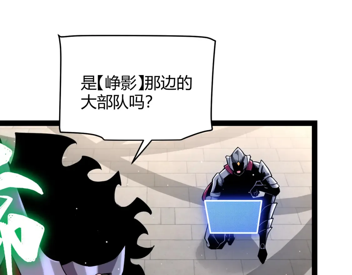 第249话 骑士伴皇 第9页