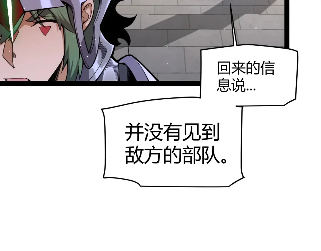 第249话 骑士伴皇 第10页