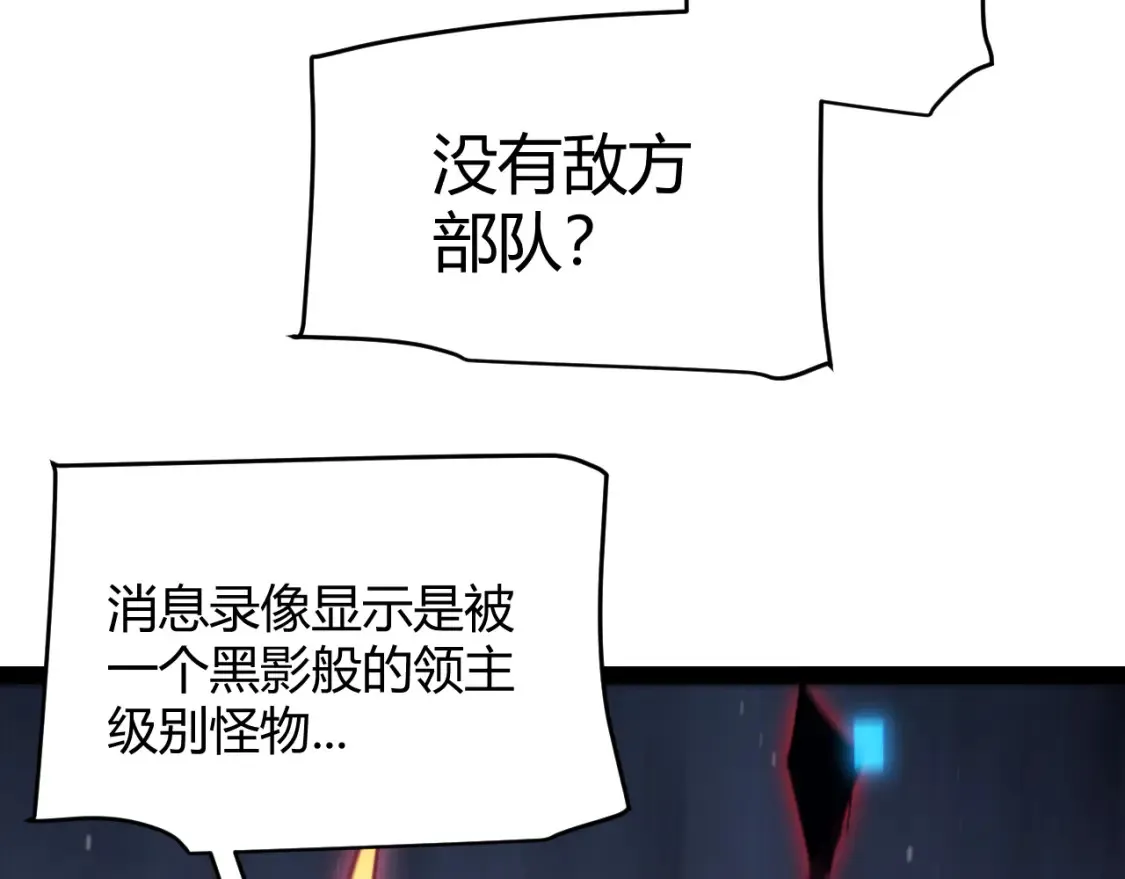 第249话 骑士伴皇 第12页