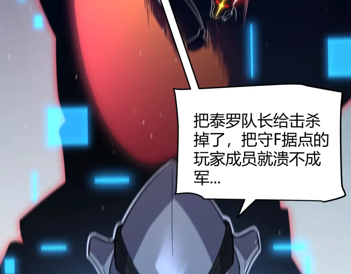 第249话 骑士伴皇 第14页