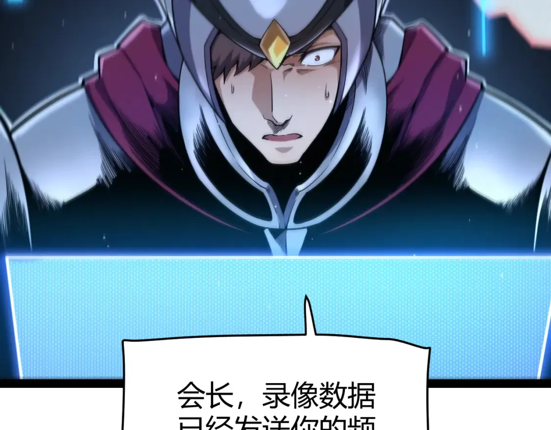 第249话 骑士伴皇 第15页
