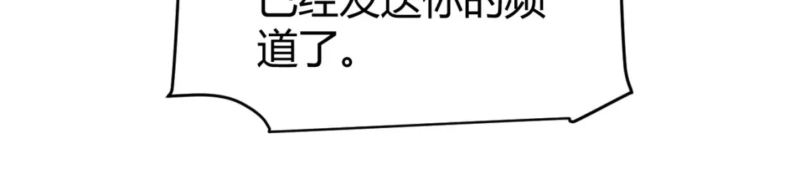 第249话 骑士伴皇 第16页