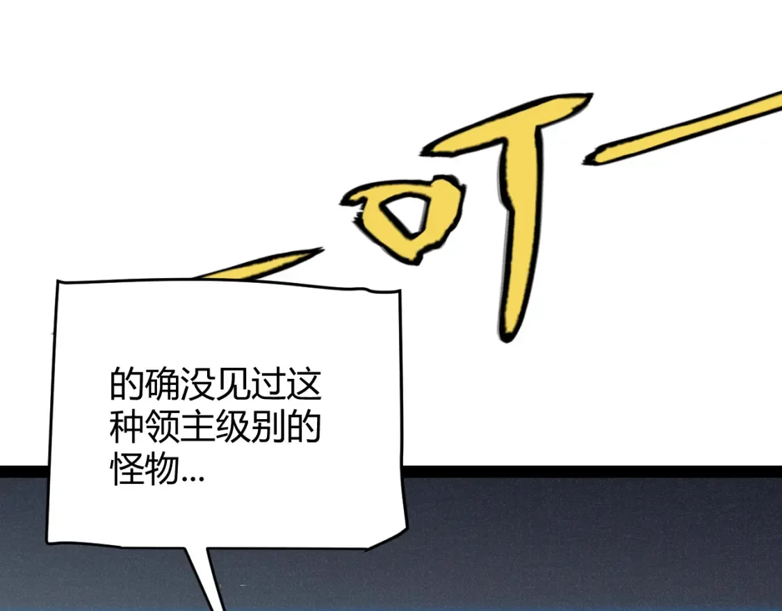 第249话 骑士伴皇 第17页