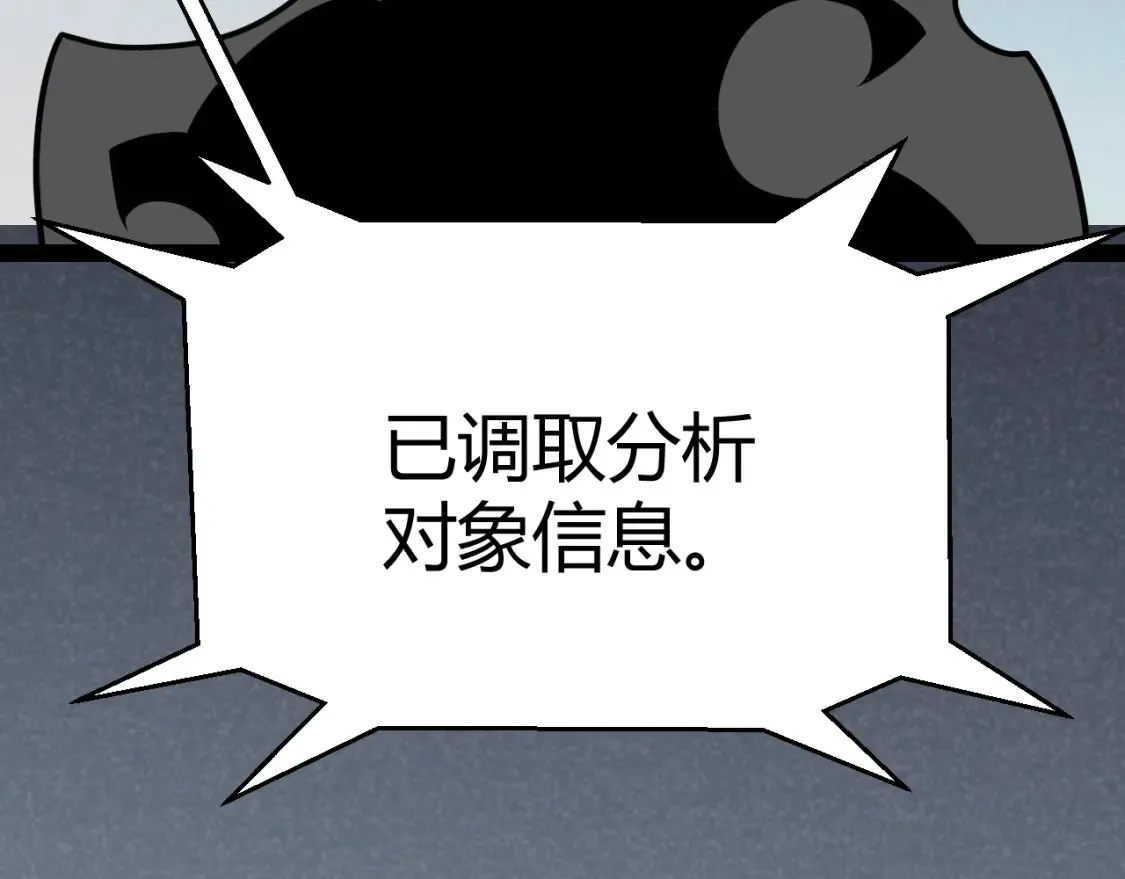 第249话 骑士伴皇 第19页
