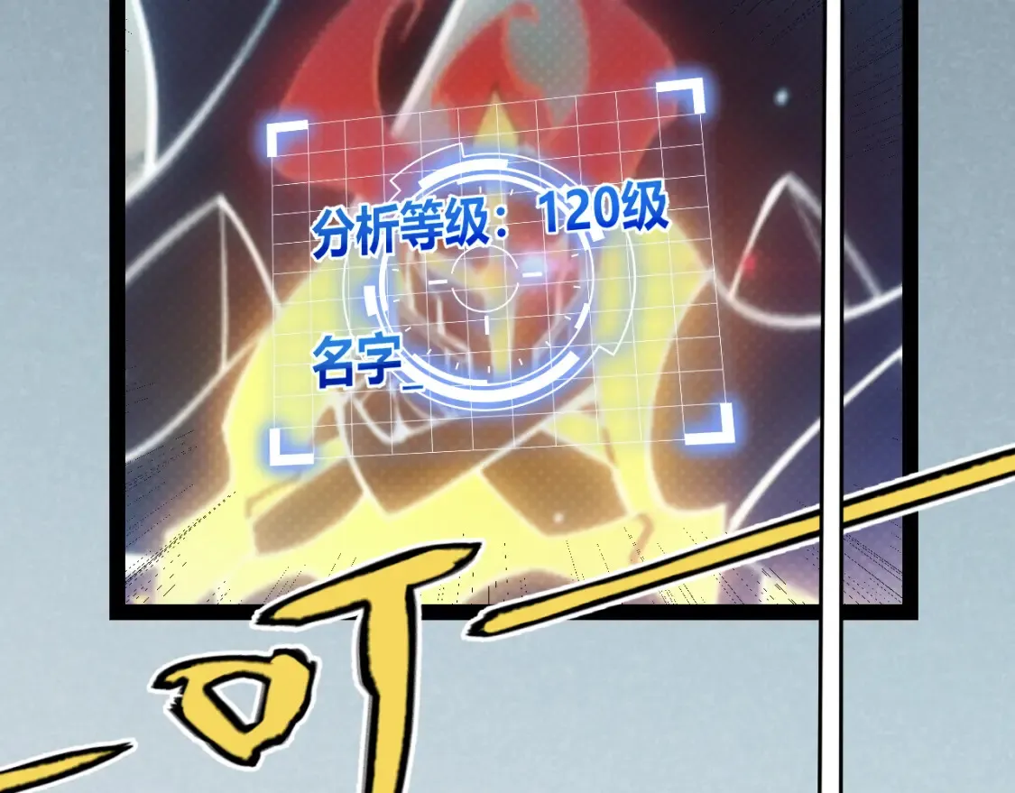 第249话 骑士伴皇 第21页