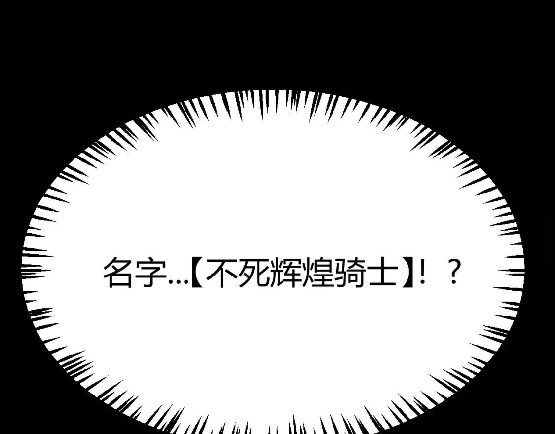 第249话 骑士伴皇 第25页