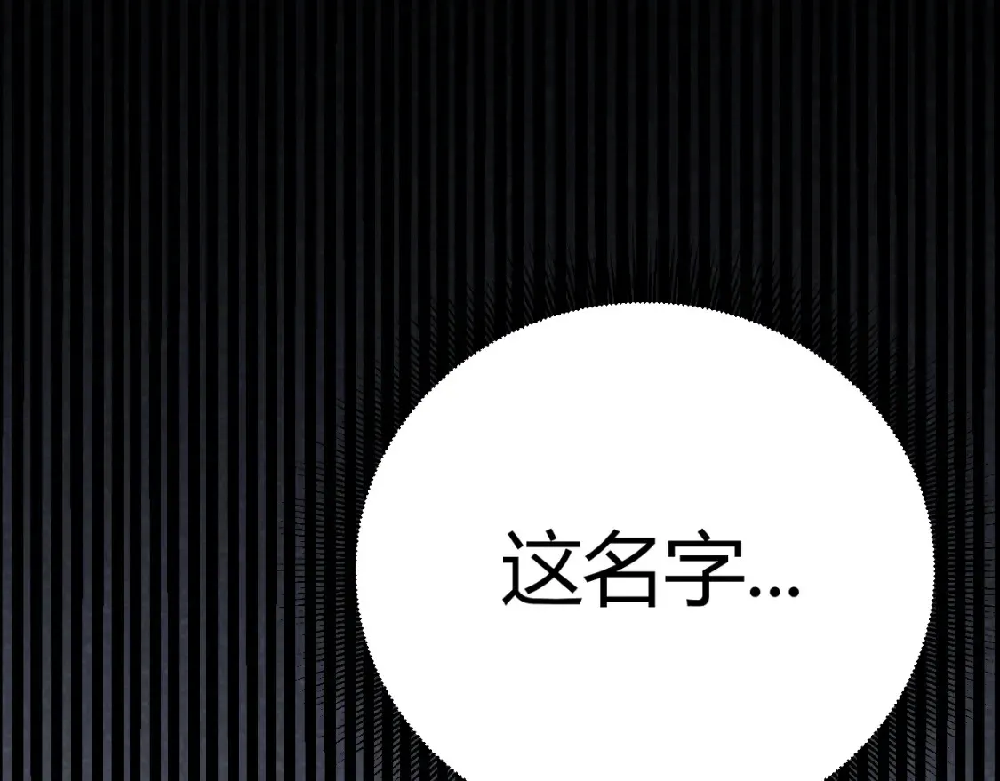 第249话 骑士伴皇 第27页
