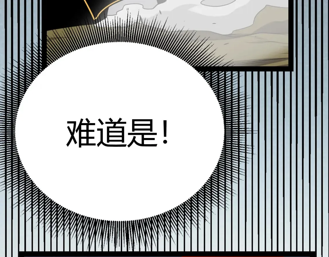 第249话 骑士伴皇 第30页