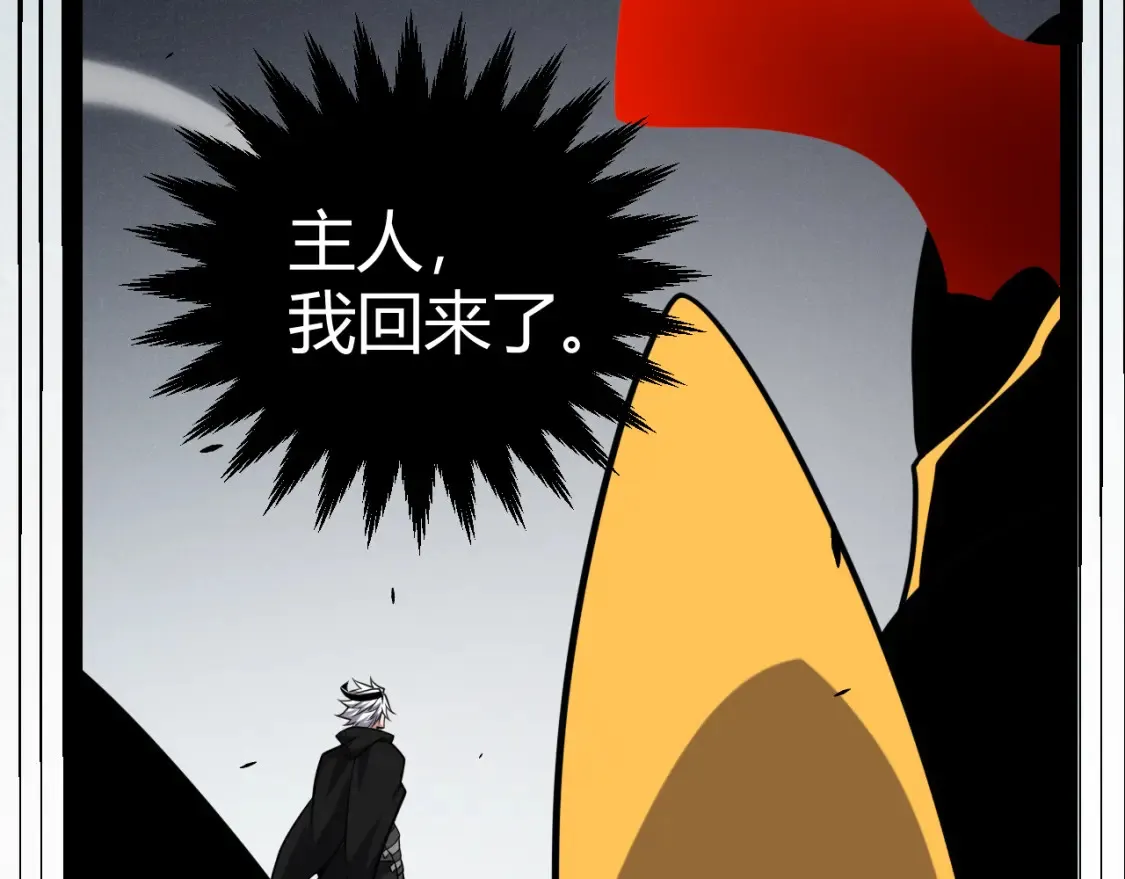 第249话 骑士伴皇 第31页