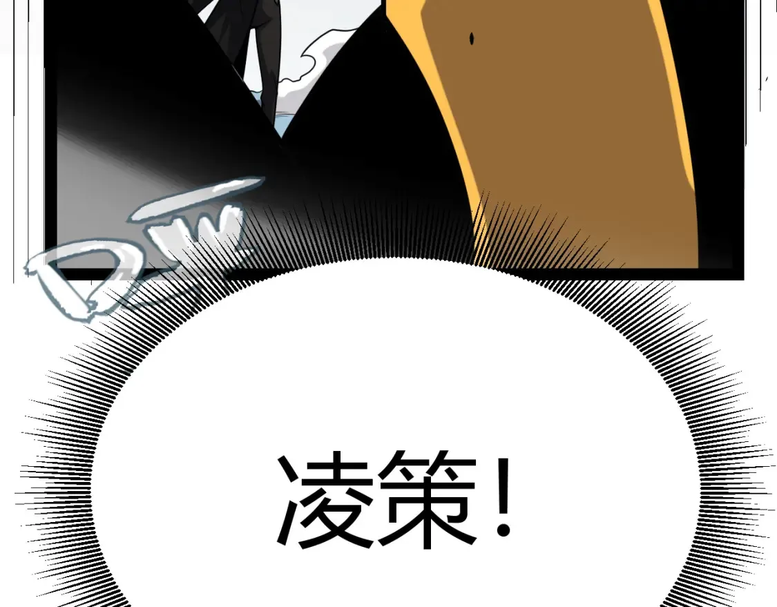 第249话 骑士伴皇 第32页