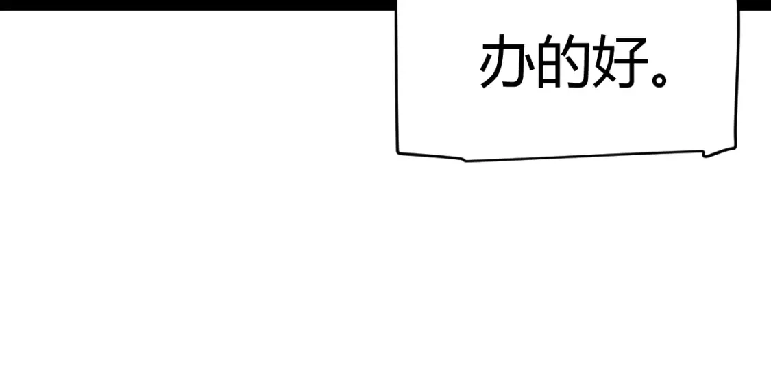 第249话 骑士伴皇 第35页