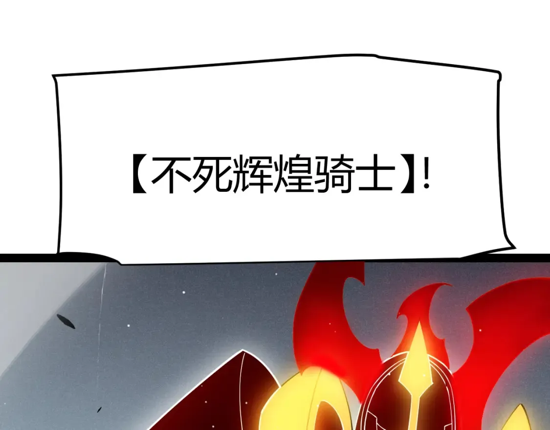 第249话 骑士伴皇 第36页