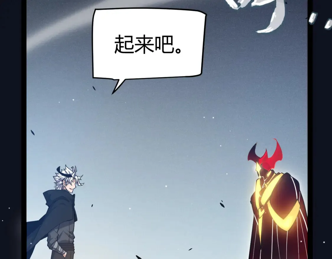 第249话 骑士伴皇 第40页