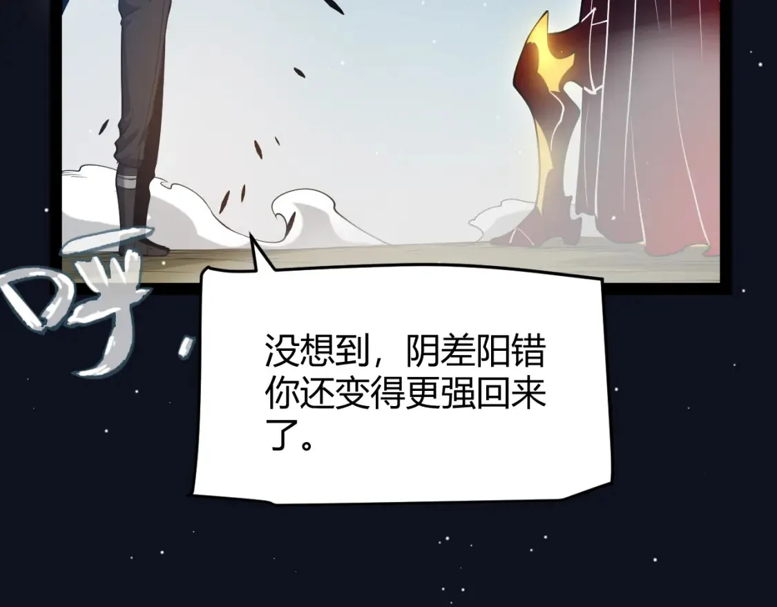 第249话 骑士伴皇 第41页
