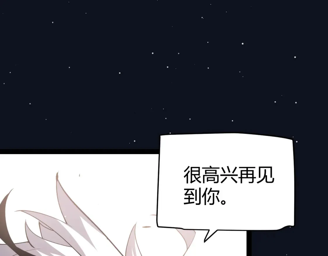 第249话 骑士伴皇 第42页