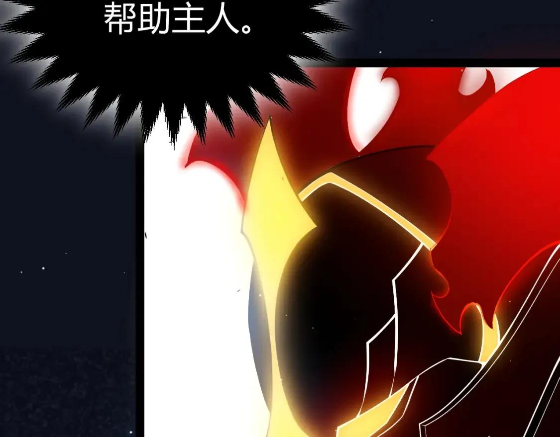 第249话 骑士伴皇 第45页