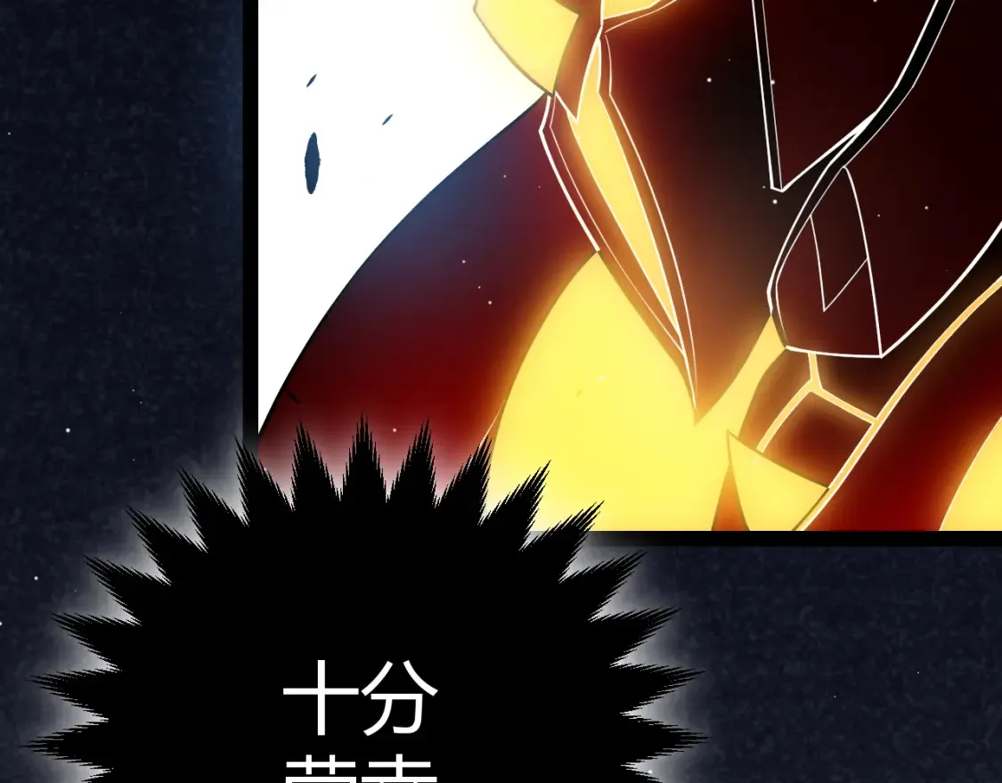 第249话 骑士伴皇 第46页