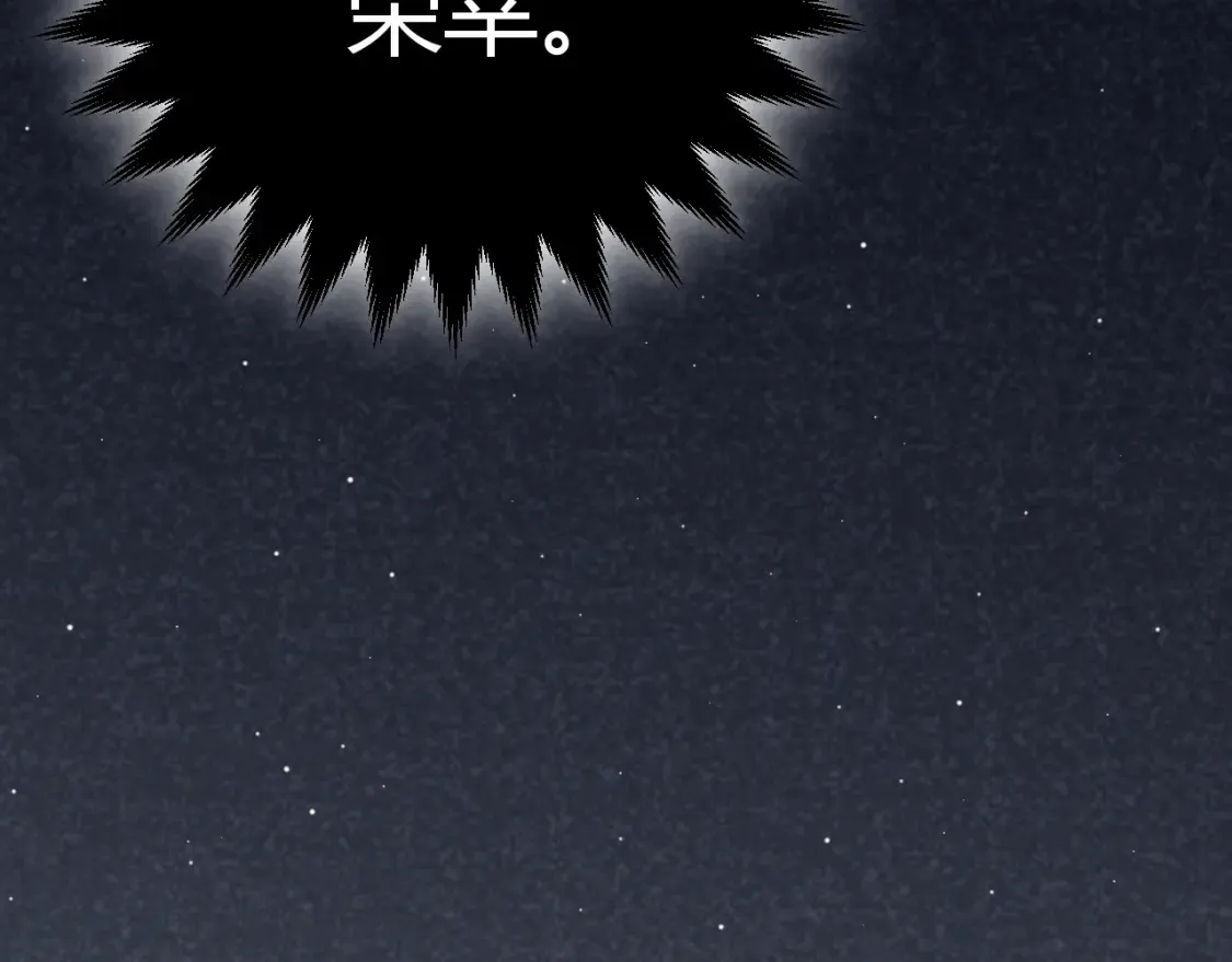 第249话 骑士伴皇 第47页