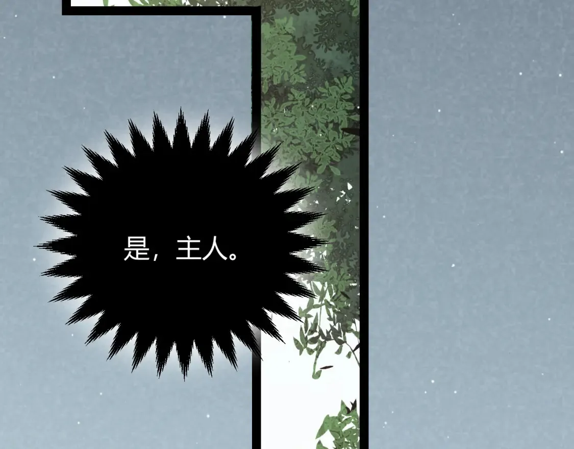 第249话 骑士伴皇 第50页