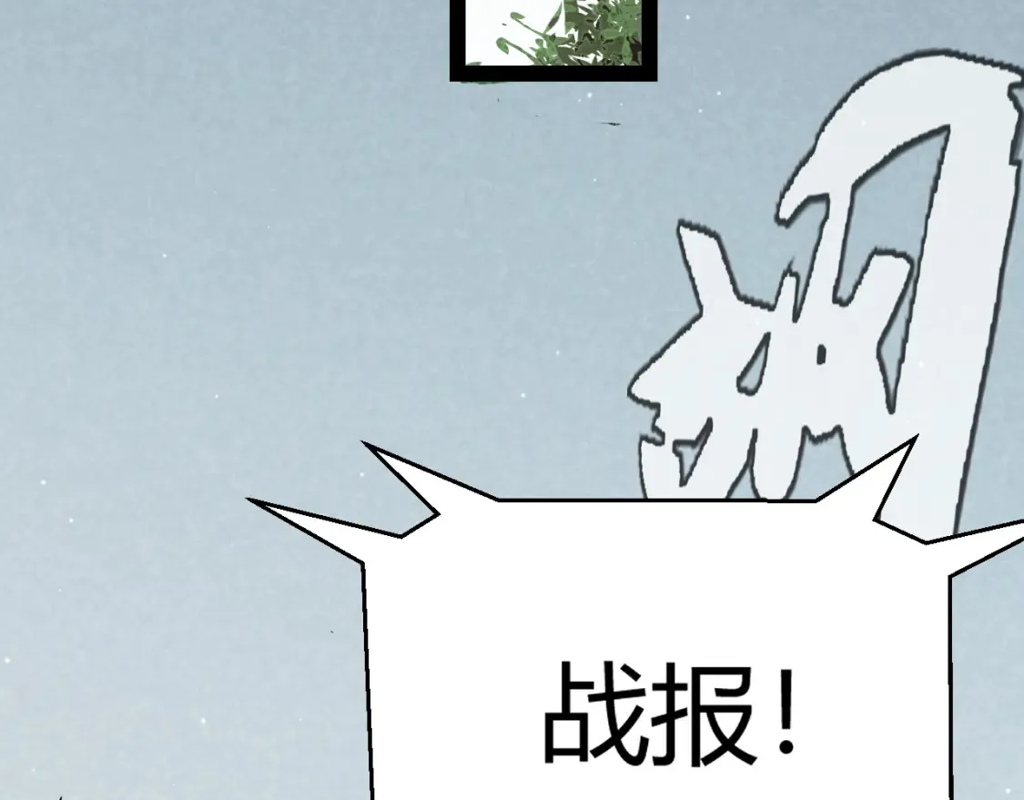 第249话 骑士伴皇 第51页