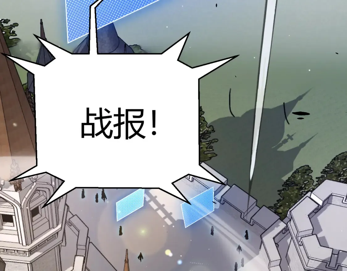 第249话 骑士伴皇 第53页