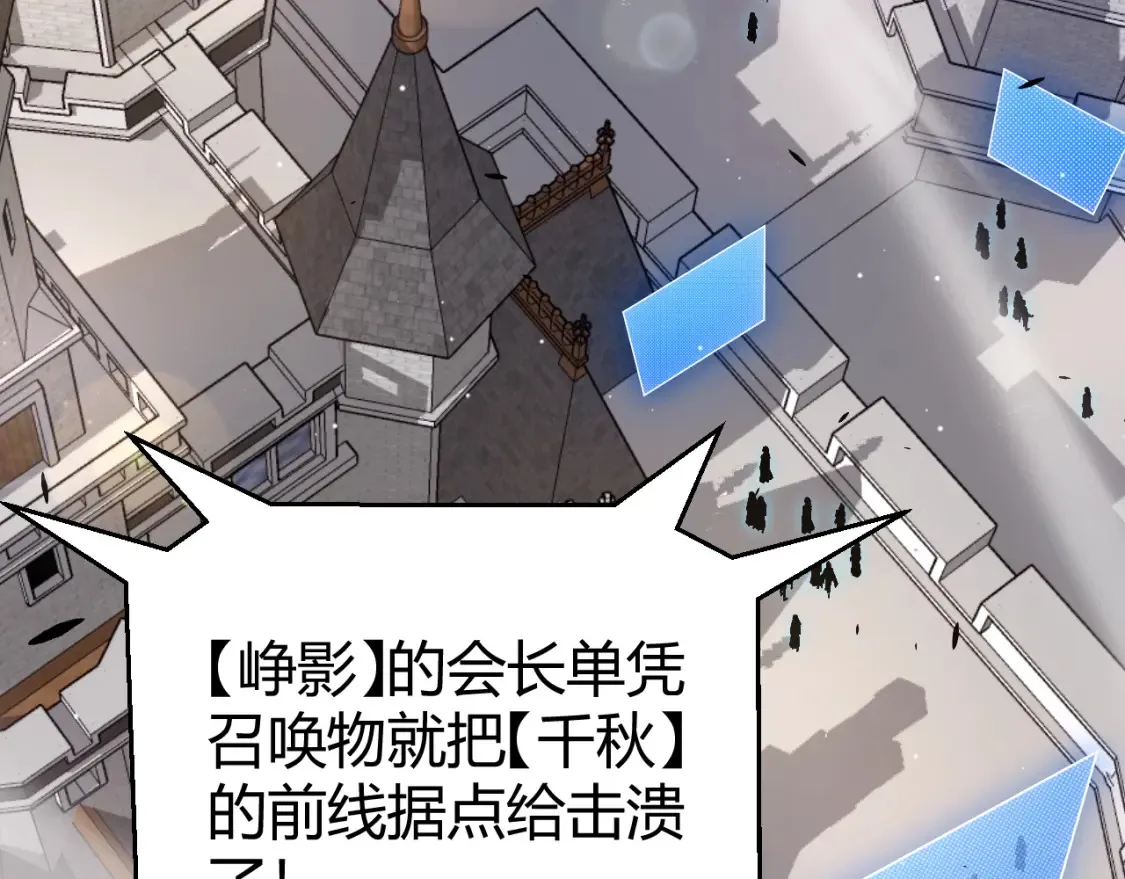 第249话 骑士伴皇 第54页