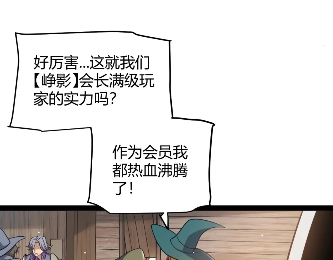 第249话 骑士伴皇 第56页
