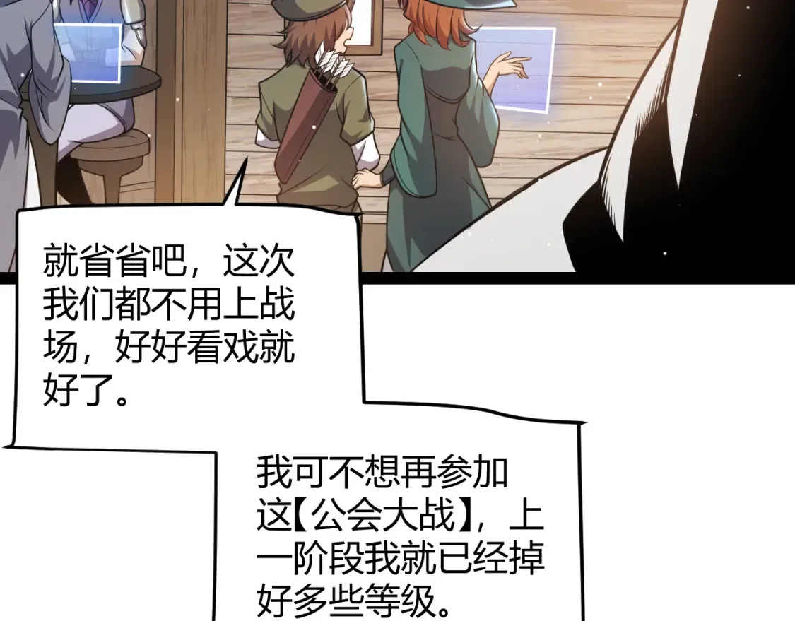第249话 骑士伴皇 第57页