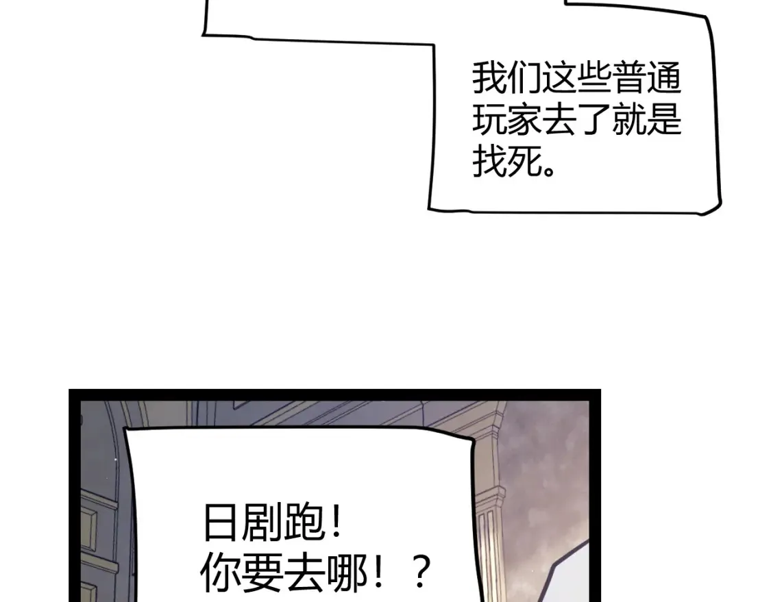 第249话 骑士伴皇 第58页