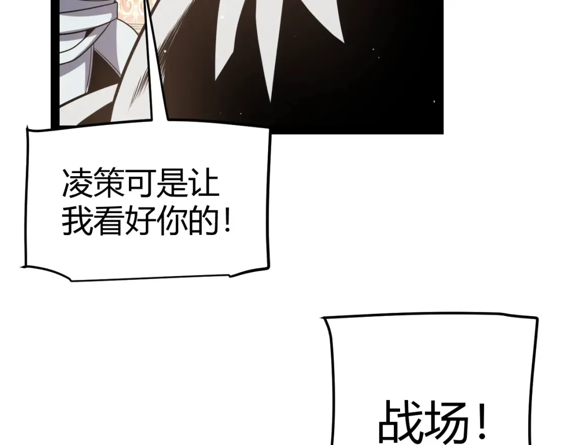 第249话 骑士伴皇 第60页