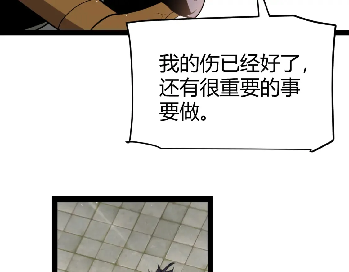 第249话 骑士伴皇 第63页