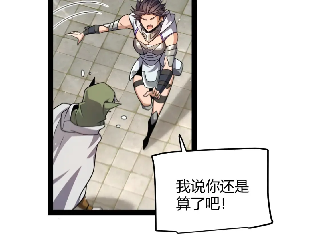 第249话 骑士伴皇 第64页